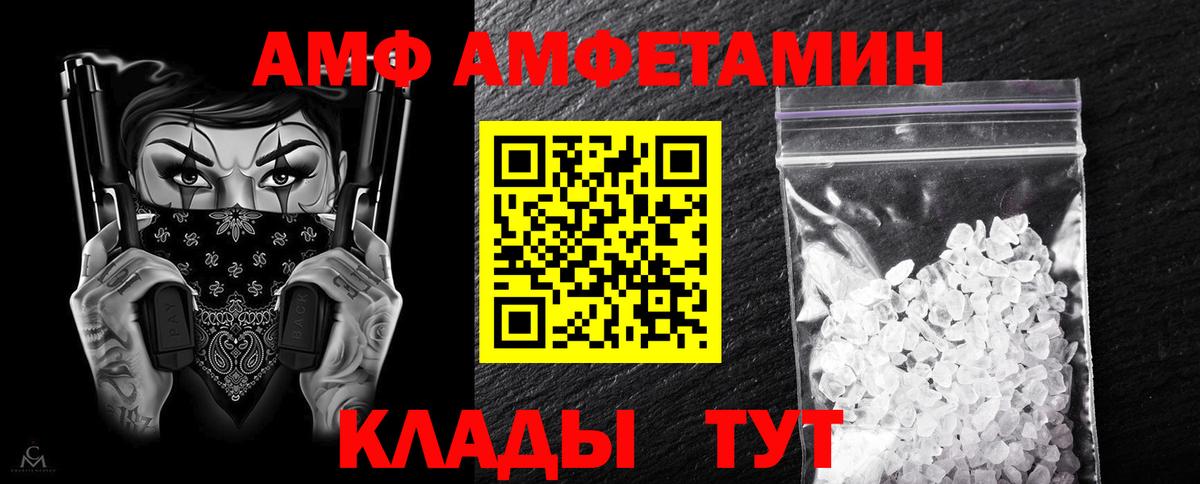 АМФ 98% Зима