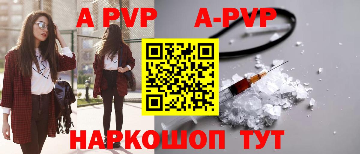 Alpha-PVP крисы CK Зима
