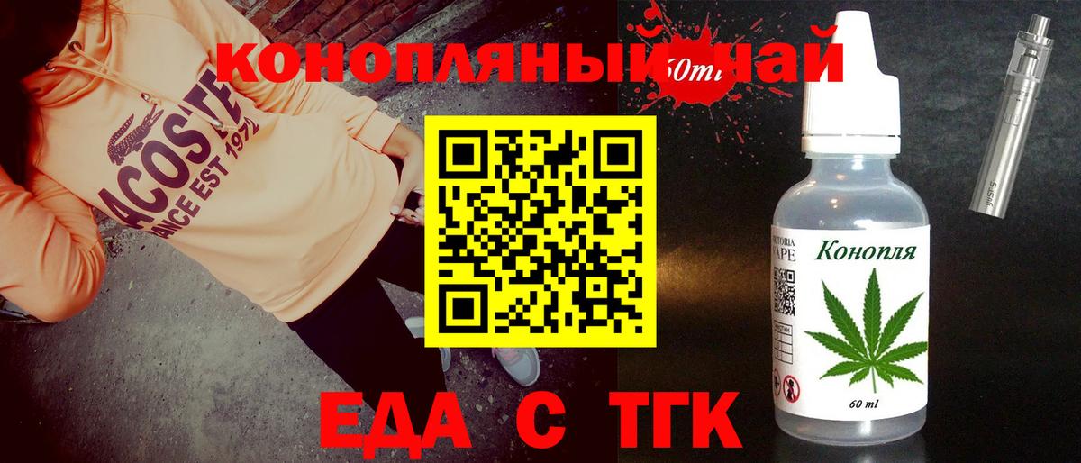 Печенье с ТГК конопля Зима