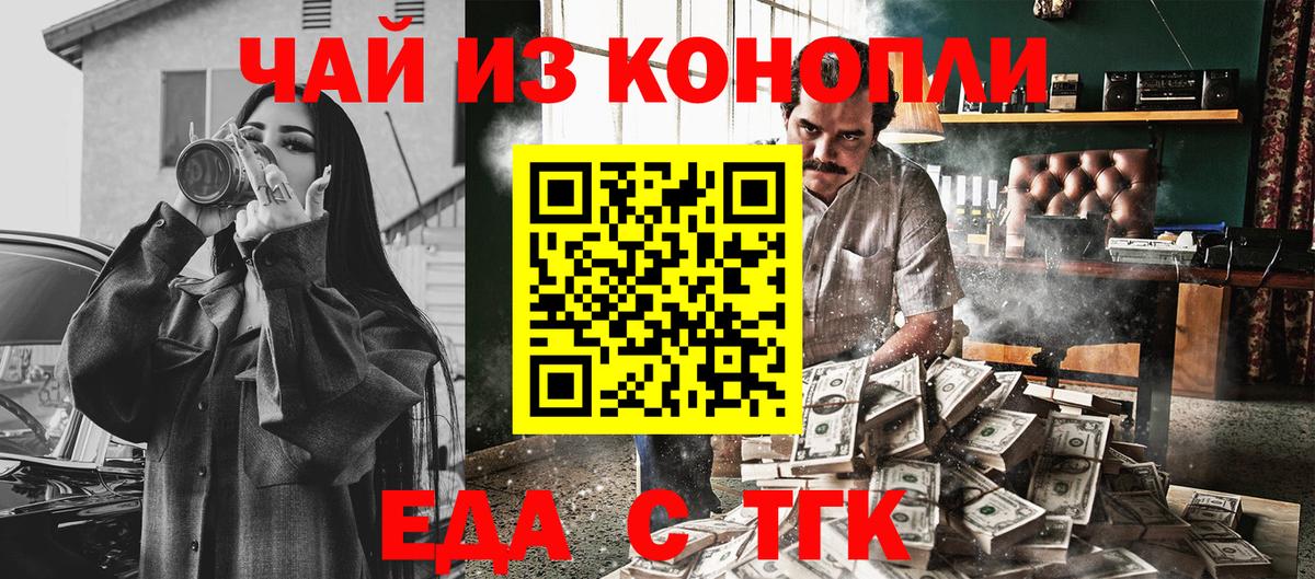 Зима  Cannafood конопля  Вход с VPN 
