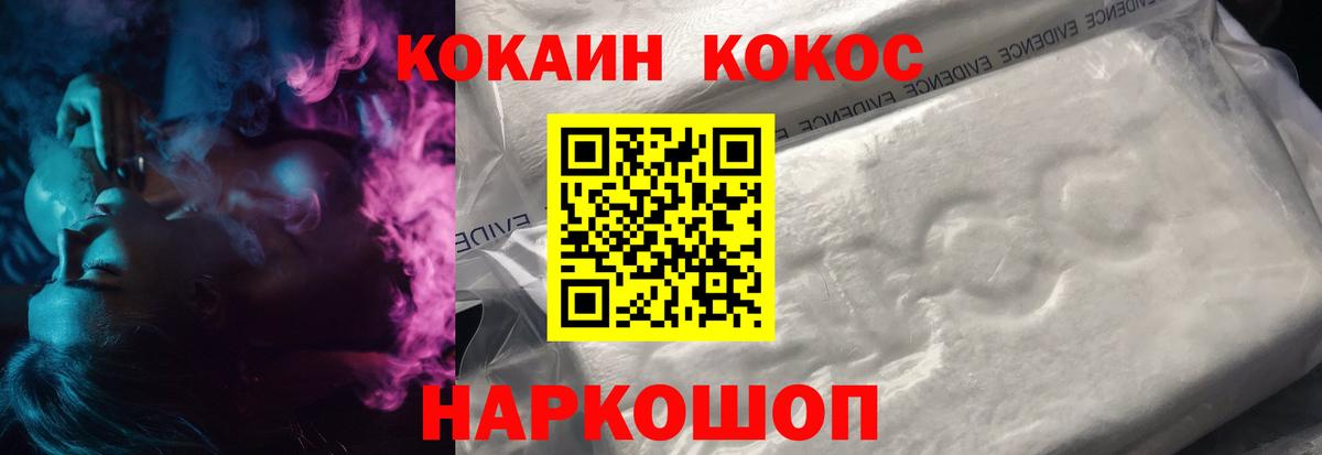 Зима  COCAIN Колумбийский  Кокаин Эквадор  Вход с VPN 