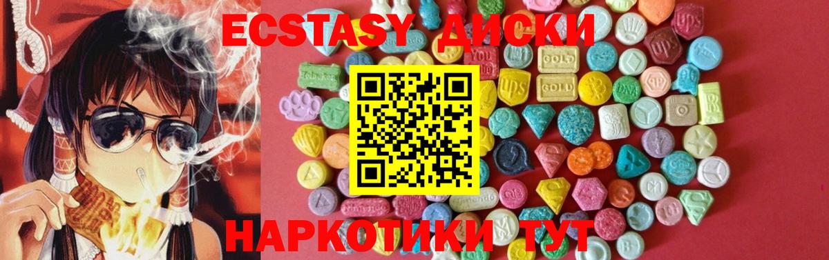 Ecstasy ешки Зима