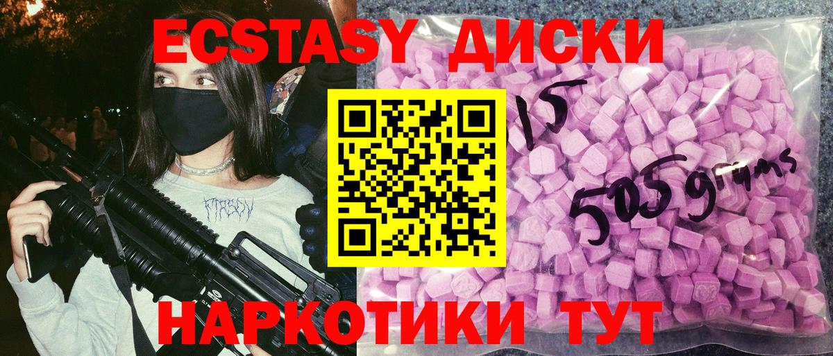 Экстази DUBAI  Ecstasy mix  Экстази  Зима  Вход с VPN 