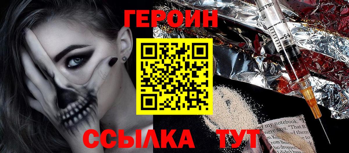 Героин афганец Зима