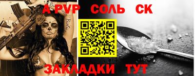 ALPHA-PVP Лесосибирск