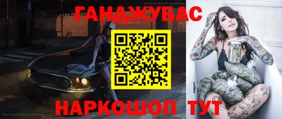 бутик Ливны
