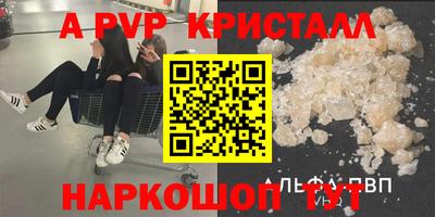 ALPHA-PVP Лесосибирск