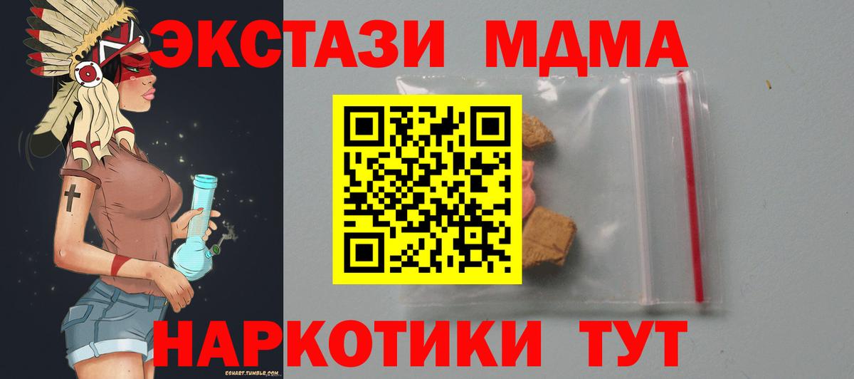 ГАШ  COCAIN  МЕФ кристаллы  Вход с VPN  Зима  Марихуана  МДМА  Лсд 25 