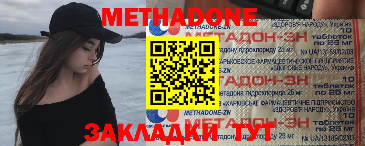 Зима  Метадон methadone  Вход с VPN  МЕТАДОН methadone 