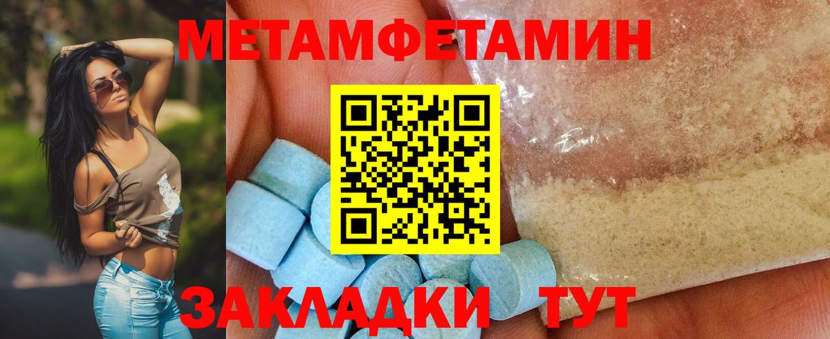 МЕТАМФЕТАМИН винт  Вход с VPN  МЕТАМФЕТАМИН  Зима  МЕТАМФЕТАМИН винт 