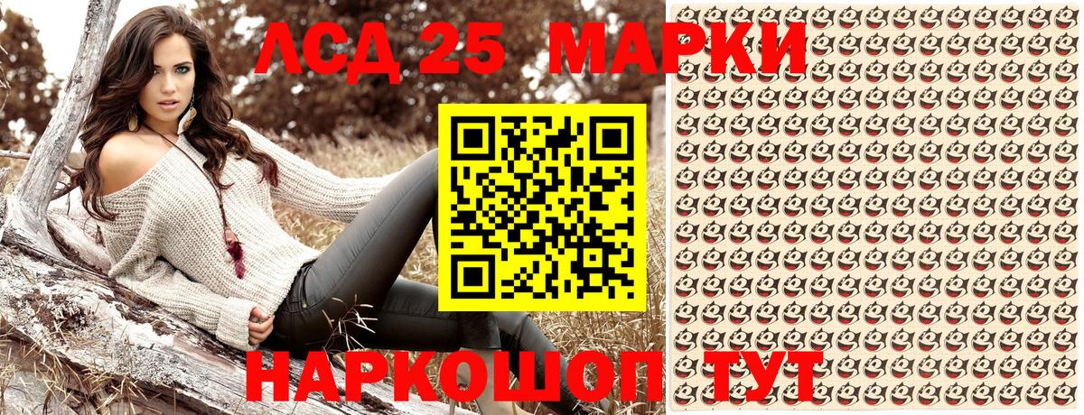 Марки 25I-NBOMe 1500мкг  Вход с VPN  Зима 