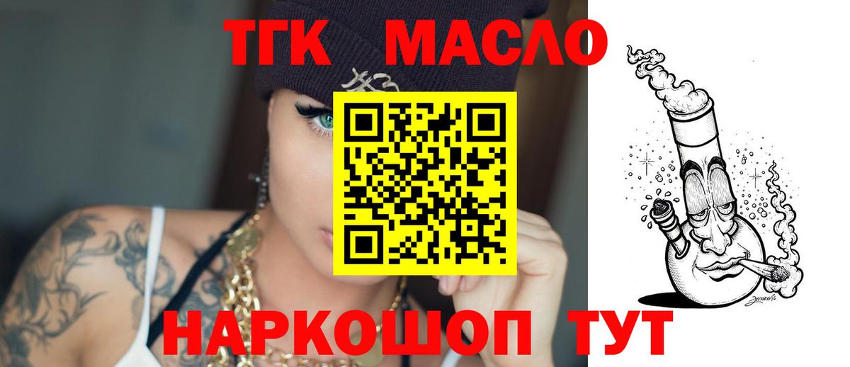 Дистиллят ТГК THC oil  ТГК вейп с тгк  Зима  Вход с VPN 