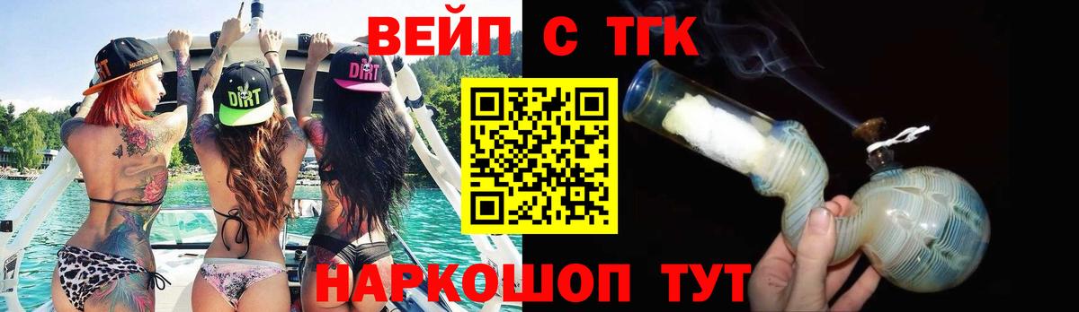 ТГК вейп Зима